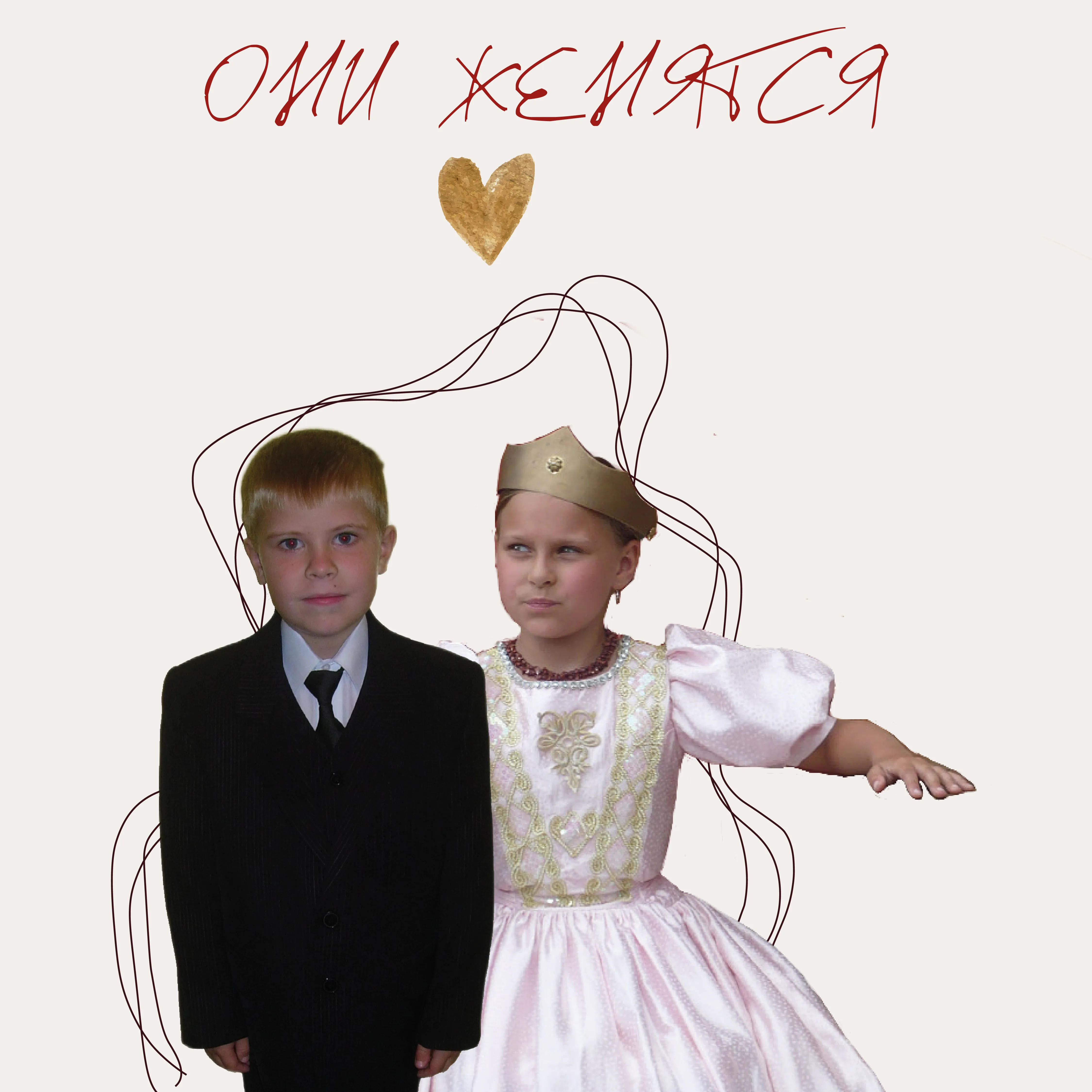 Приглашение и расписание