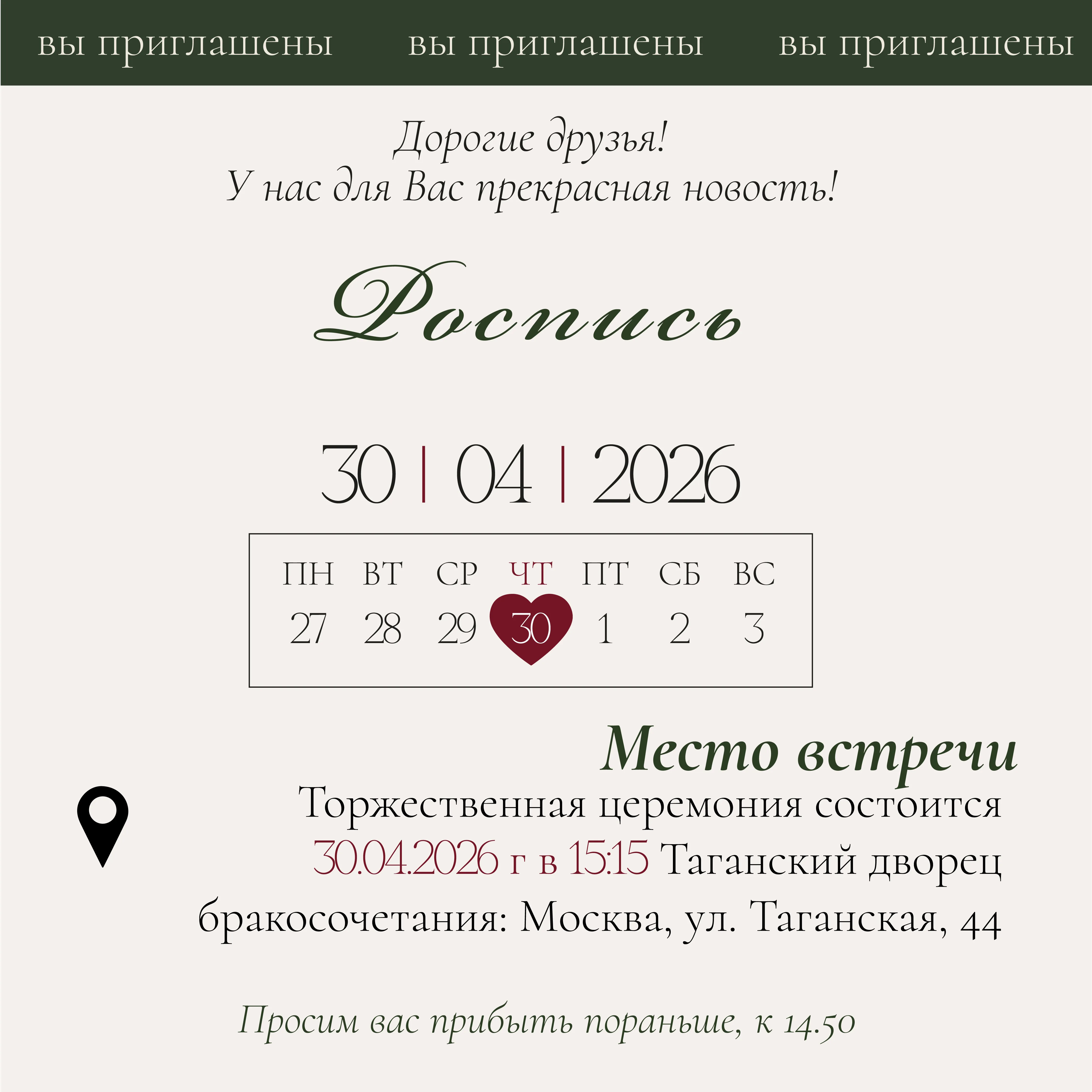 Палитра и детали образа