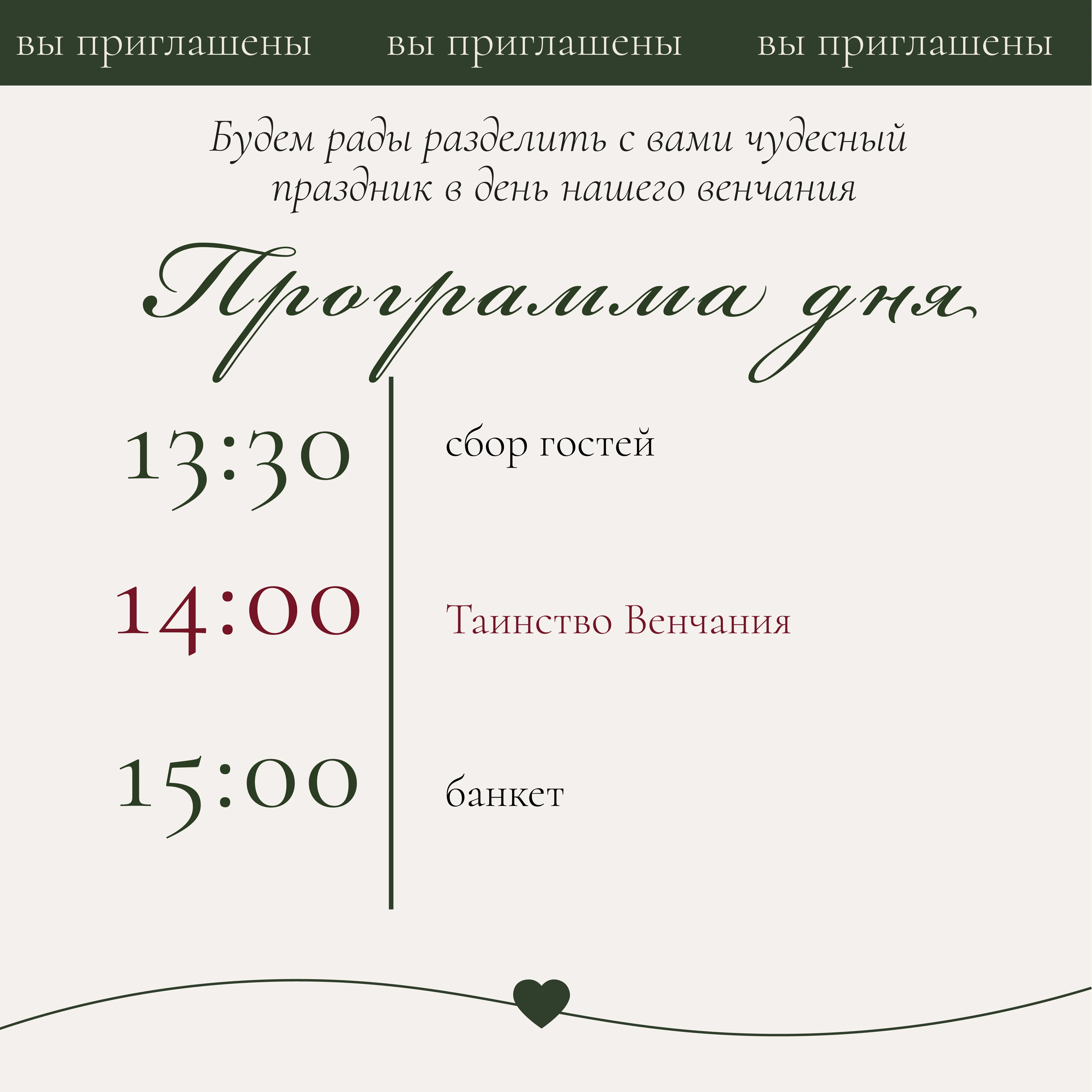 Приглашение, слайд 5